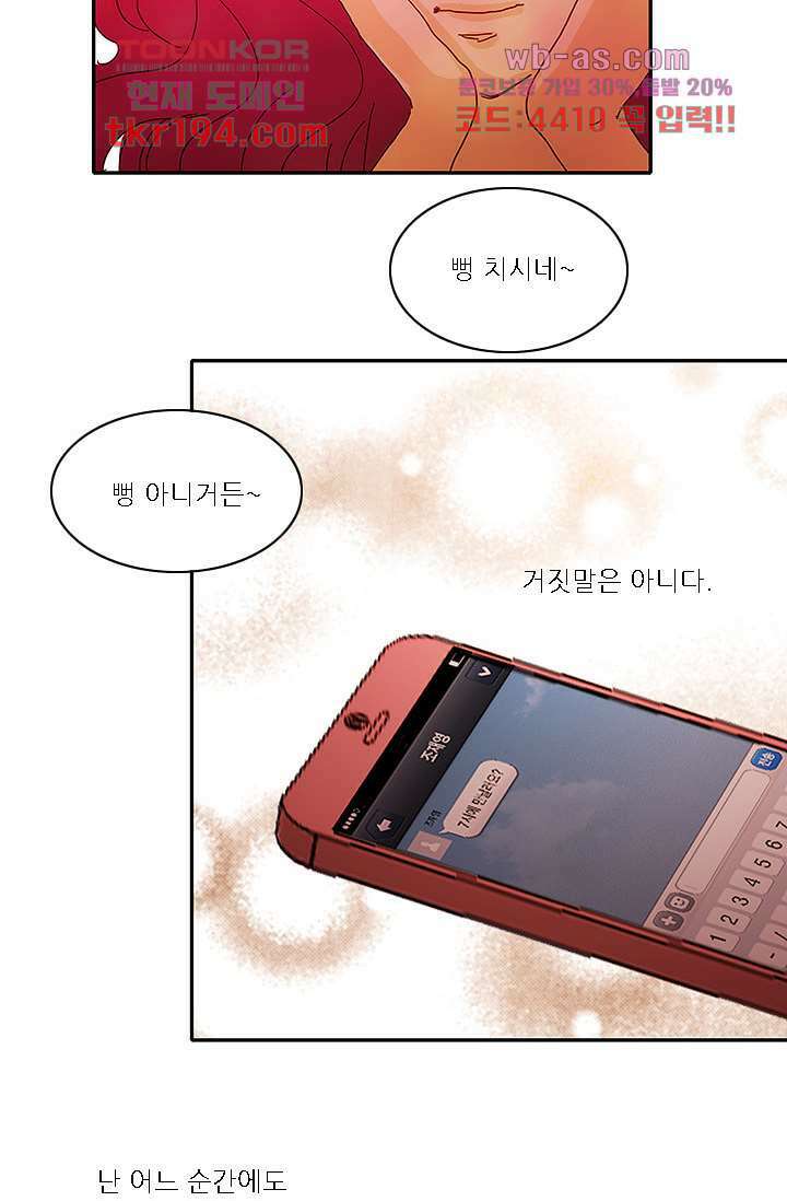 내 사랑 마리아 65화 8