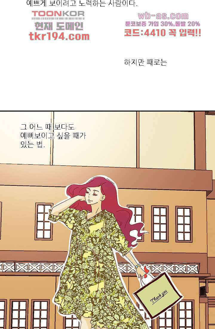 내 사랑 마리아 65화 9