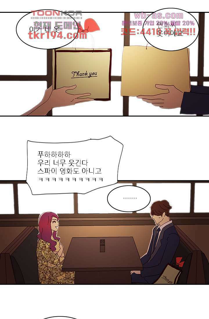 내 사랑 마리아 65화 11