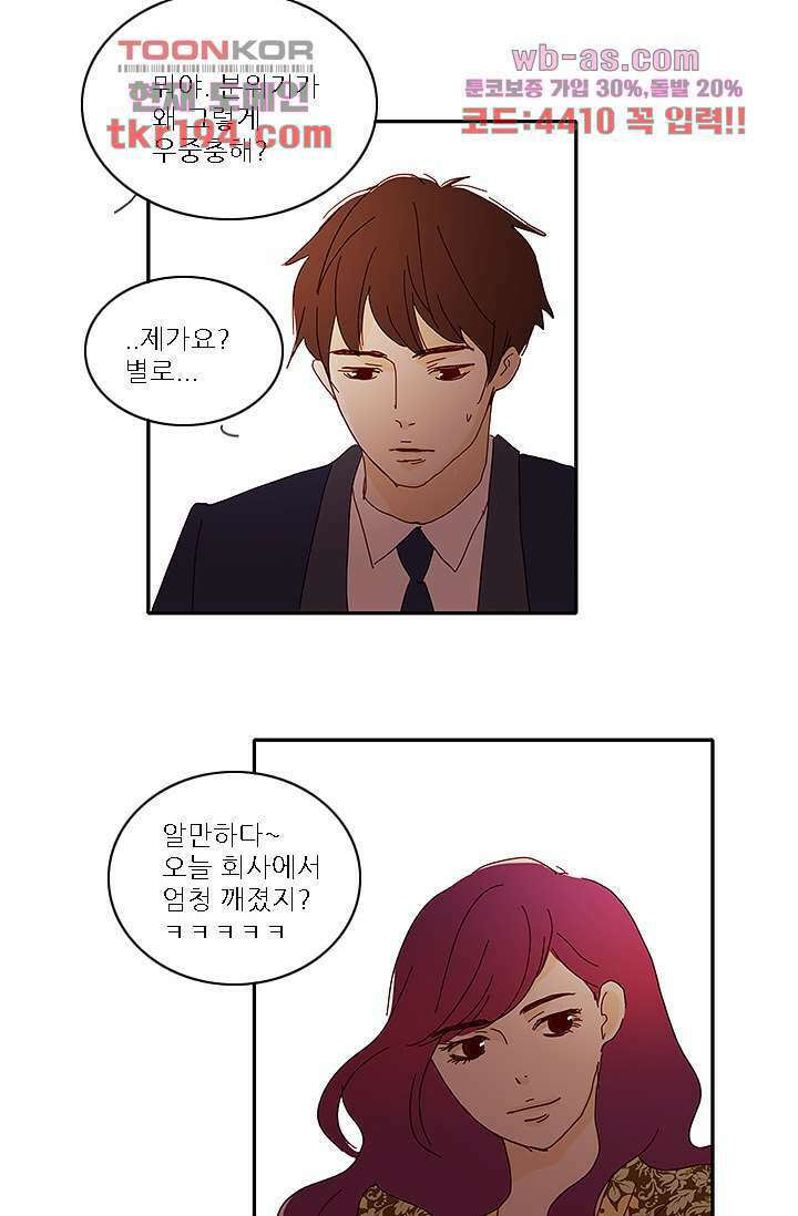 내 사랑 마리아 65화 12