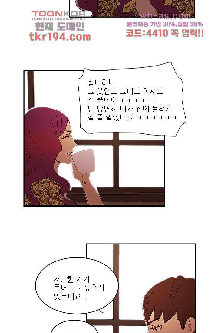 내 사랑 마리아 65화 13