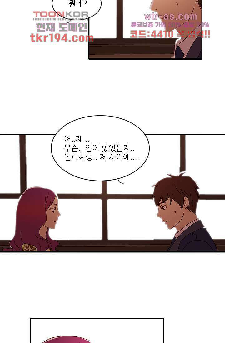 내 사랑 마리아 65화 14