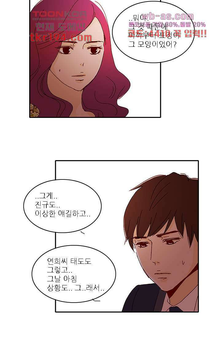 내 사랑 마리아 65화 15