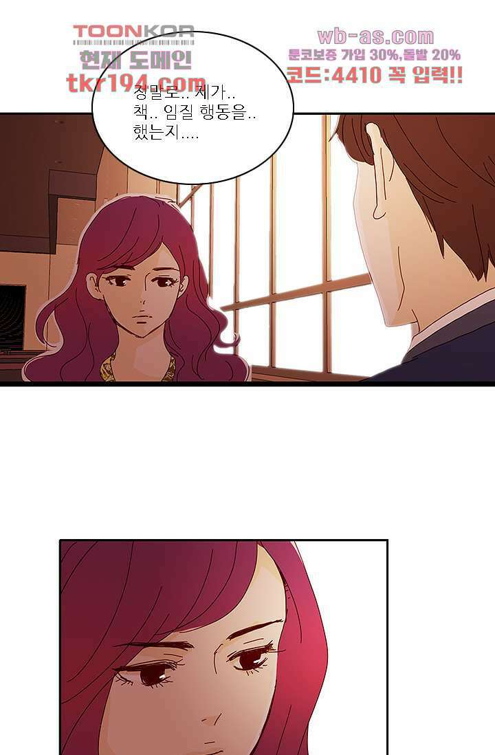 내 사랑 마리아 65화 16