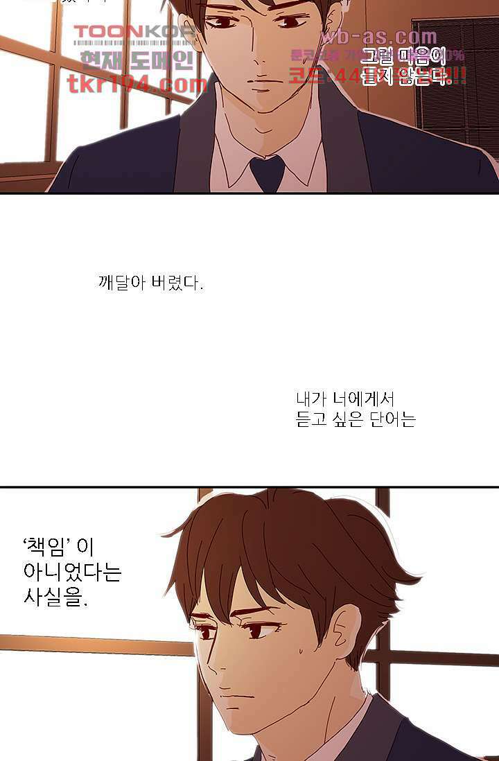 내 사랑 마리아 65화 18