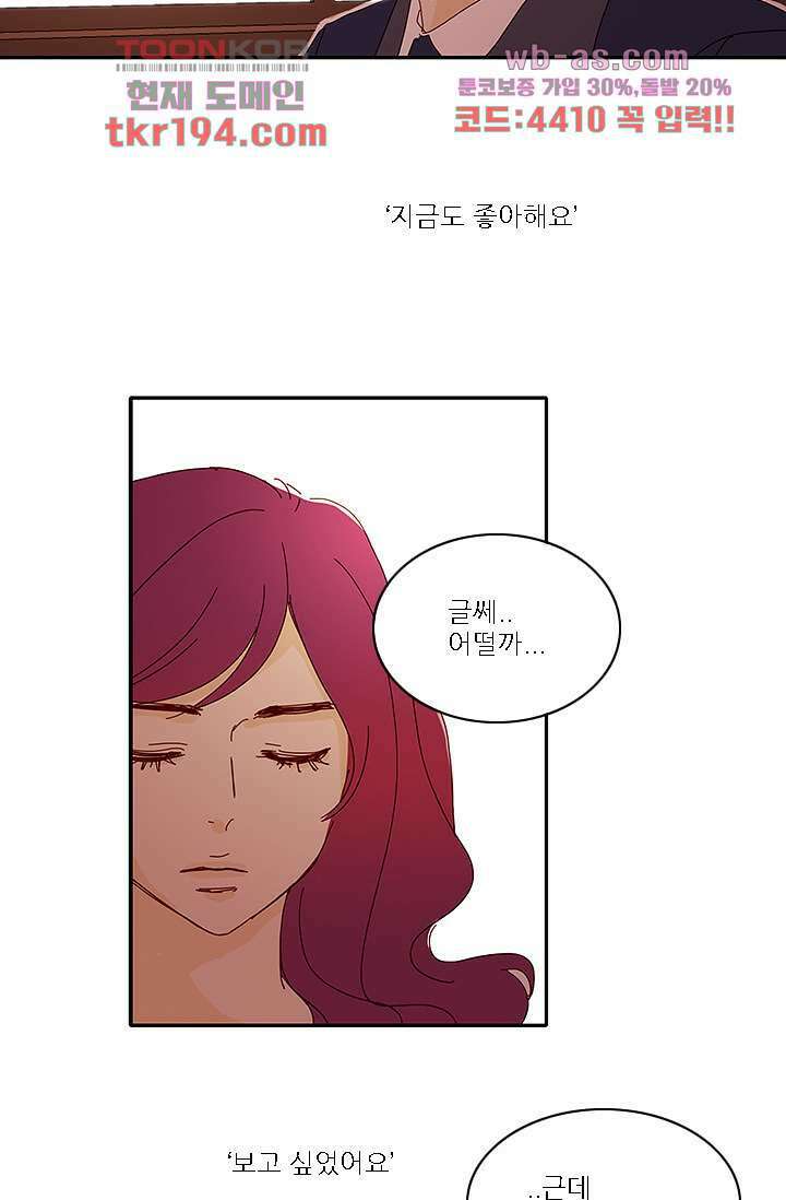 내 사랑 마리아 65화 19
