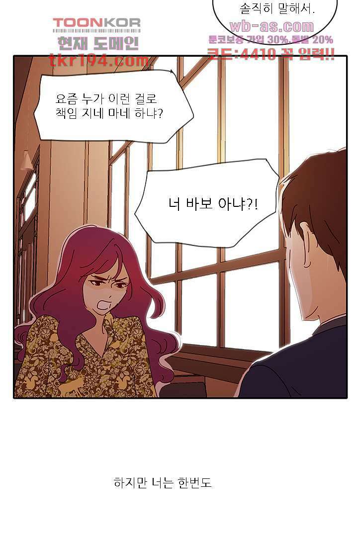 내 사랑 마리아 65화 20
