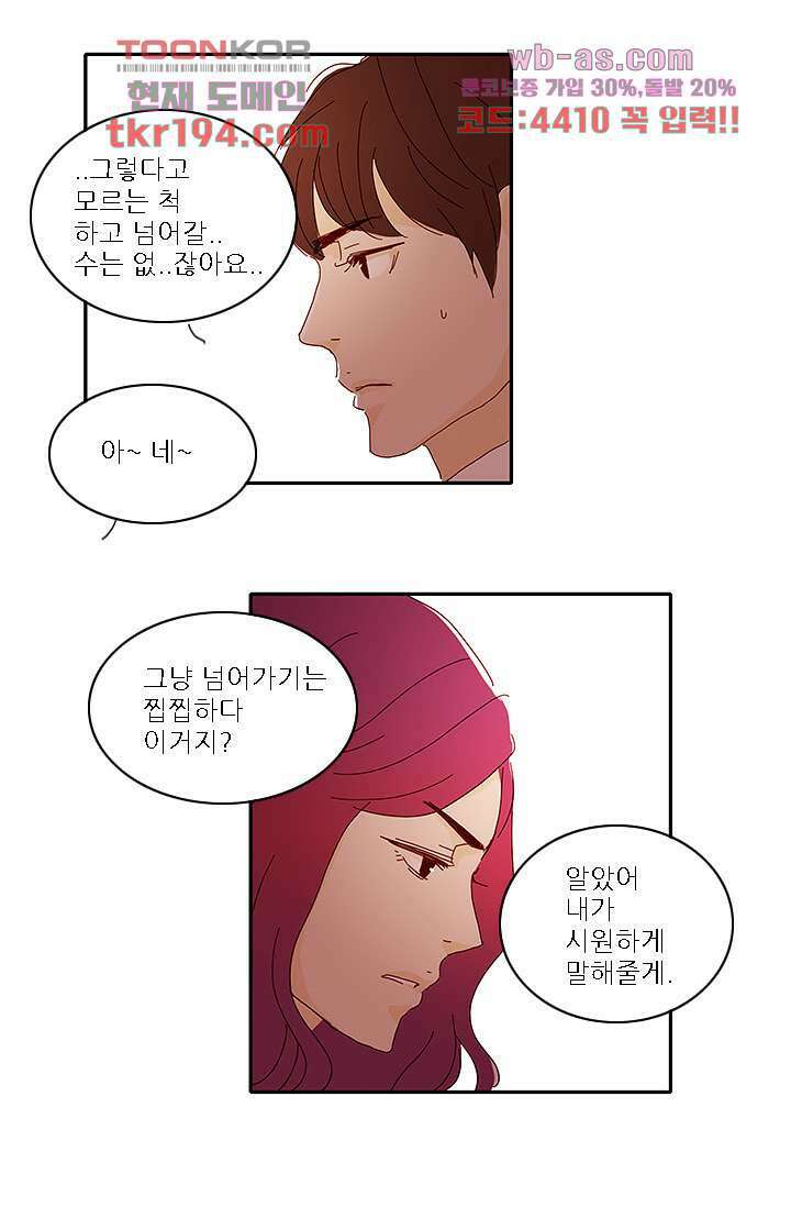 내 사랑 마리아 65화 21