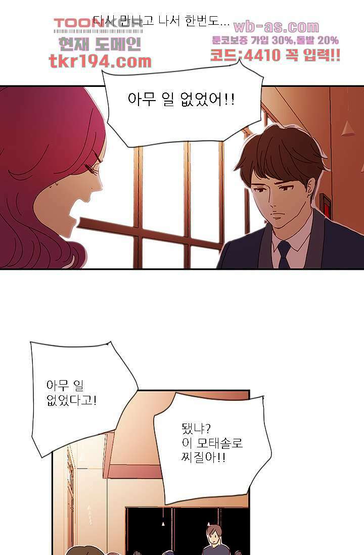 내 사랑 마리아 65화 22