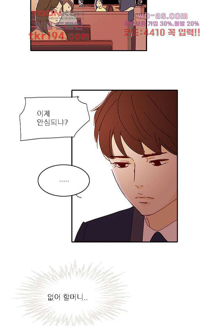 내 사랑 마리아 65화 23
