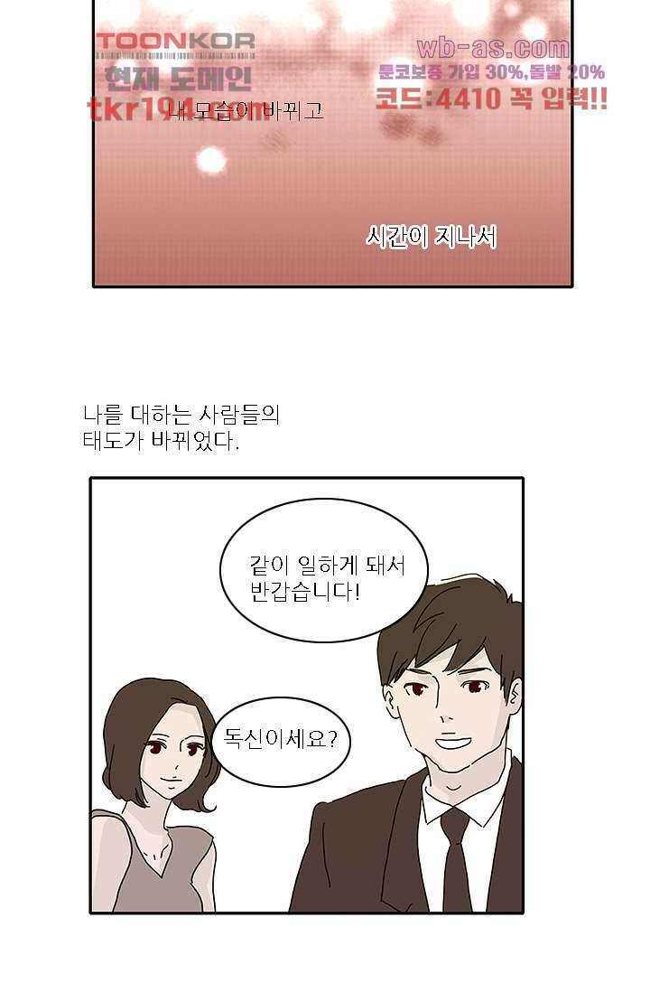 내 사랑 마리아 65화 26