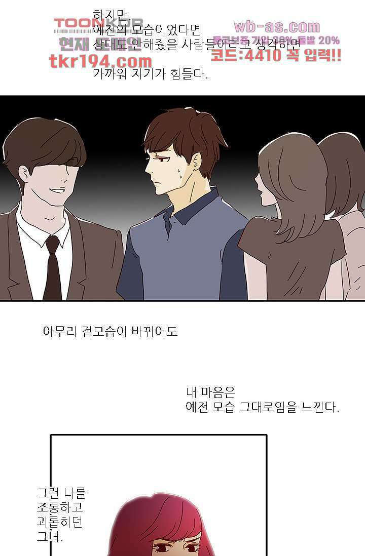 내 사랑 마리아 65화 27