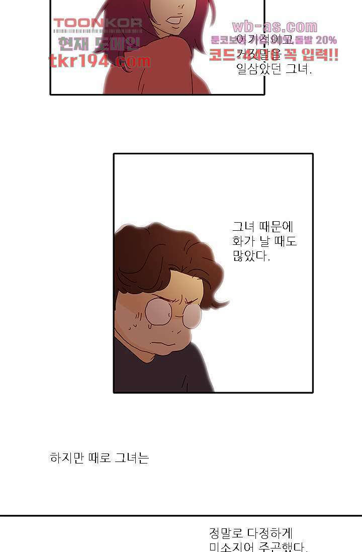 내 사랑 마리아 65화 28