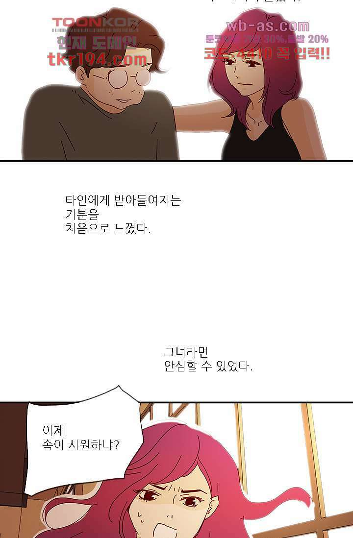 내 사랑 마리아 65화 29