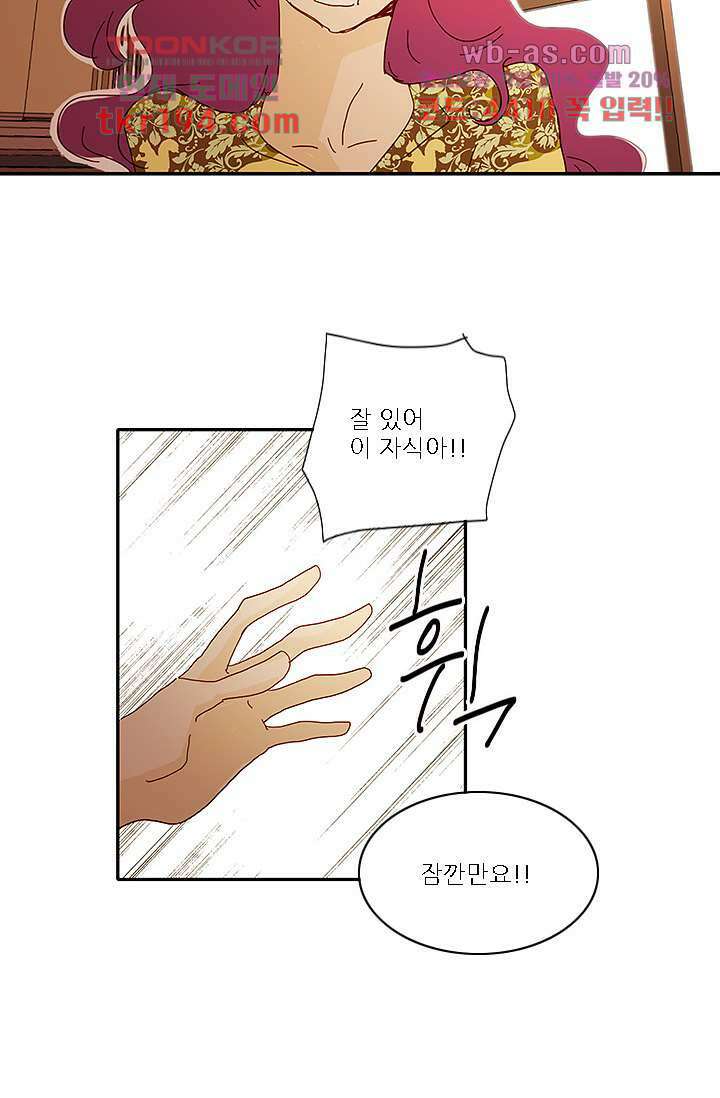 내 사랑 마리아 65화 30