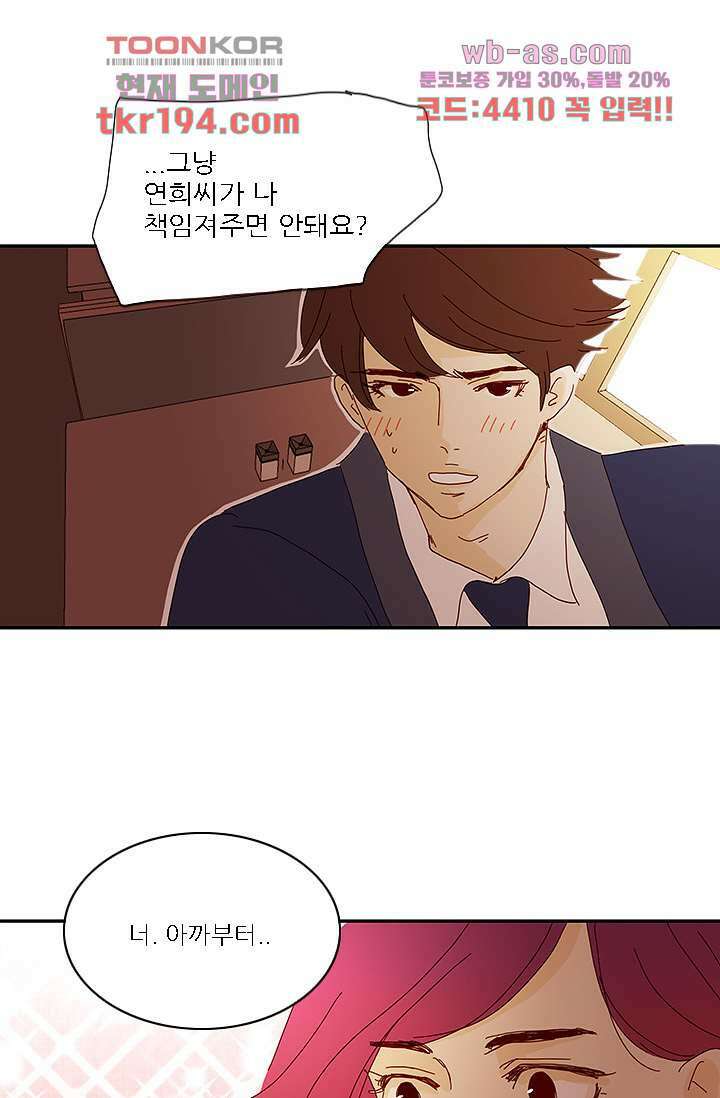 내 사랑 마리아 65화 32