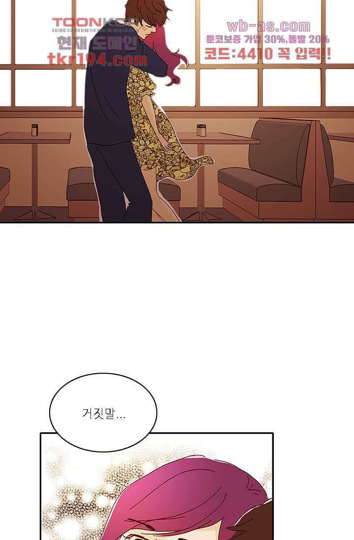 내 사랑 마리아 65화 34