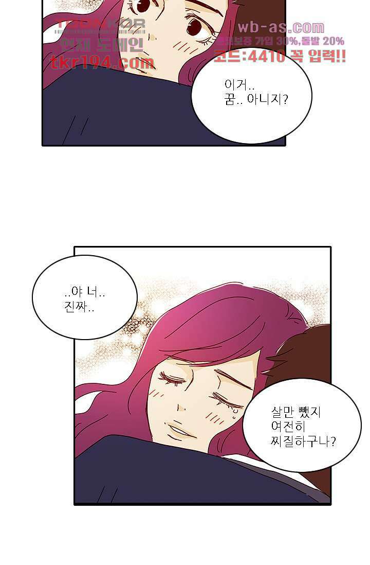 내 사랑 마리아 65화 35