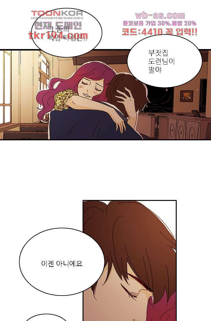 내 사랑 마리아 65화 36