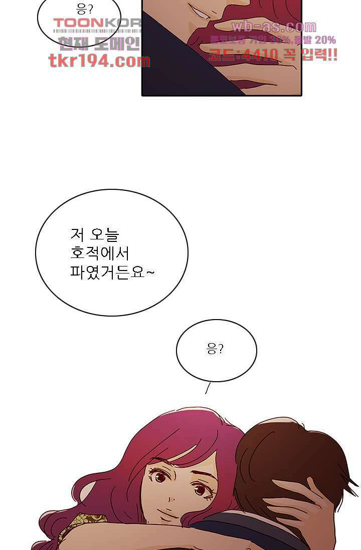 내 사랑 마리아 65화 37