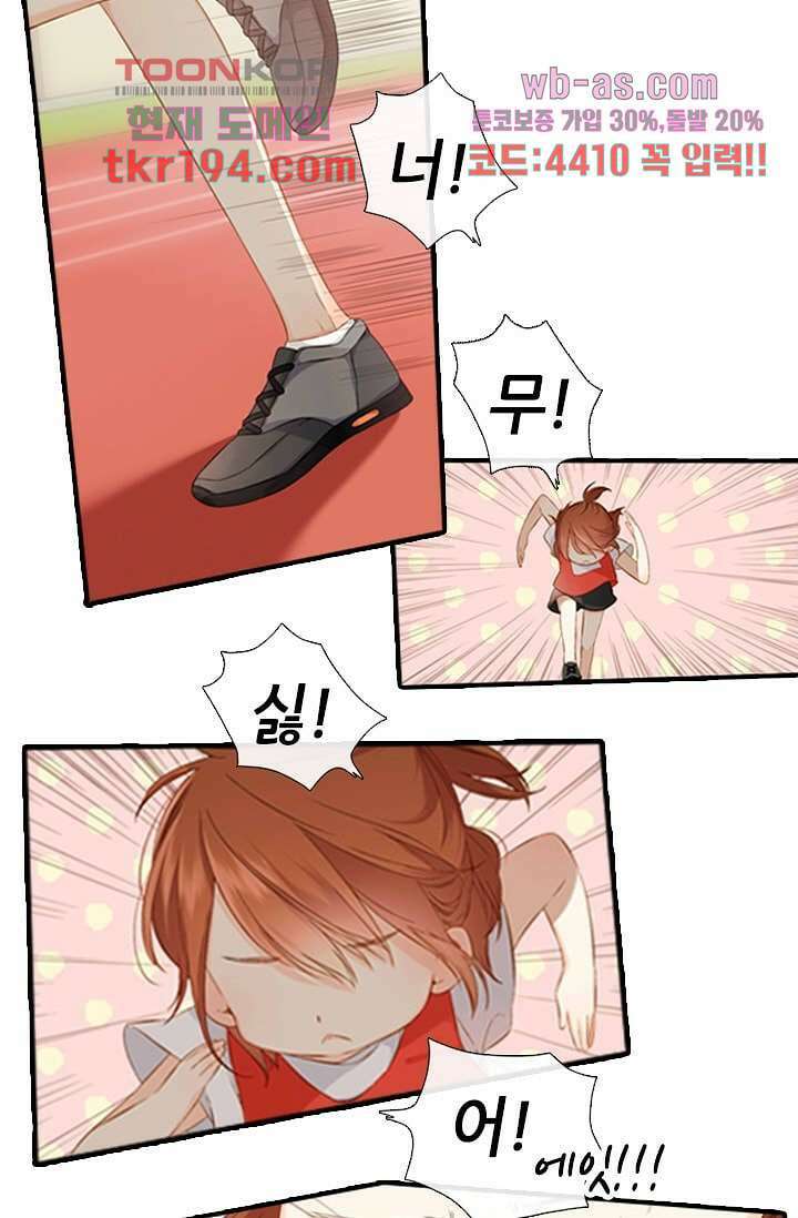 사랑은 앵초색 68화 15