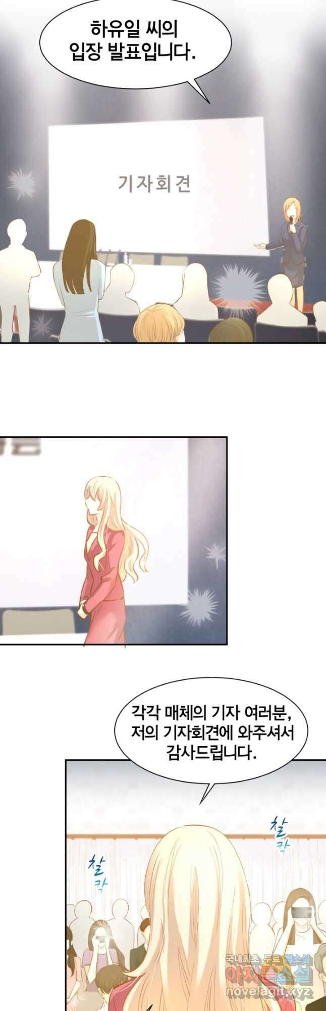 거만한 도련님과 계약 결혼 56화 2