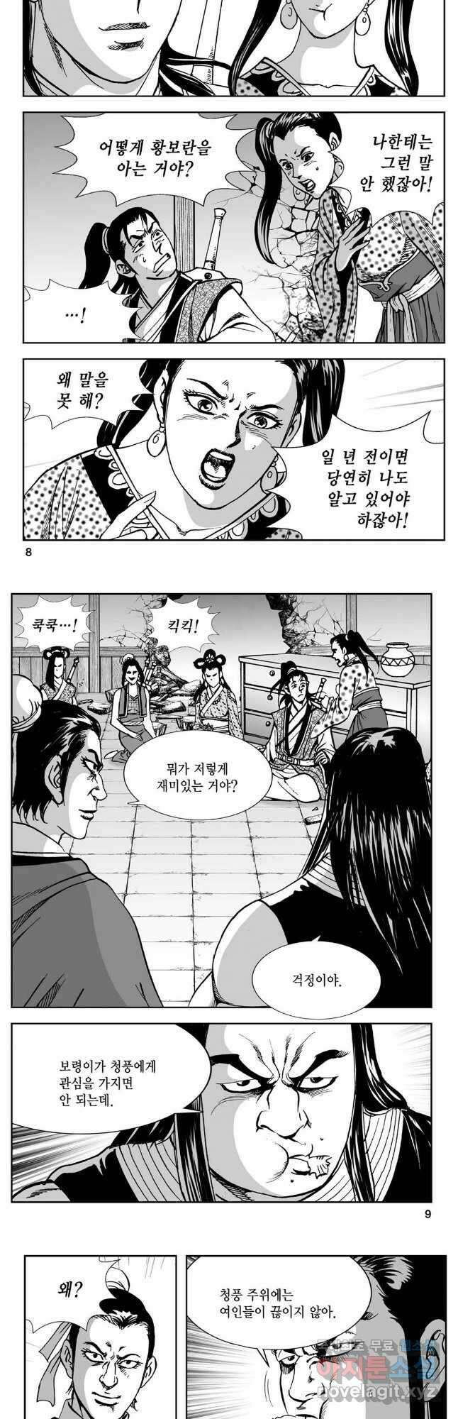 황성 강호남아 컬렉션 설향 1부 69화 2