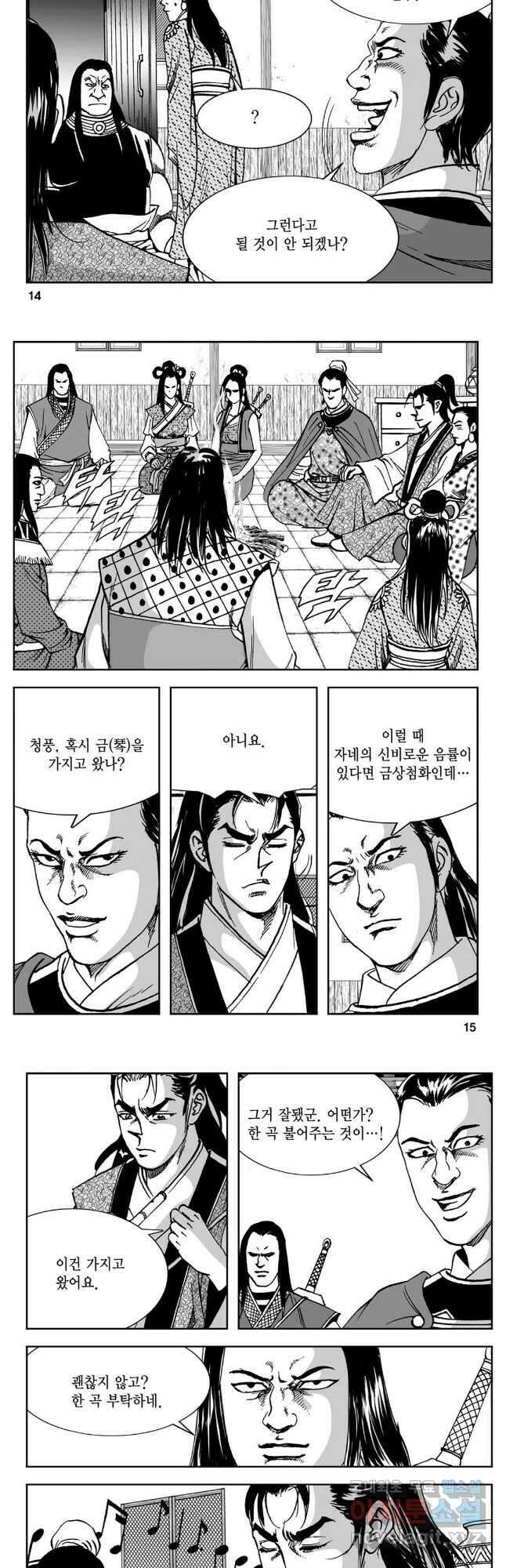 황성 강호남아 컬렉션 설향 1부 69화 5