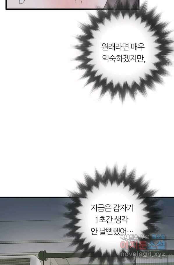 산신과 소녀 41화 화이선인의 저주 6