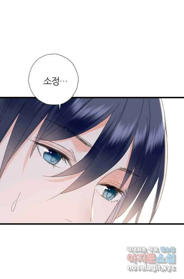 산신과 소녀 41화 화이선인의 저주 9