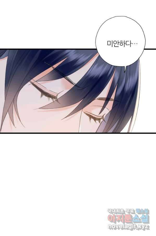 산신과 소녀 41화 화이선인의 저주 10