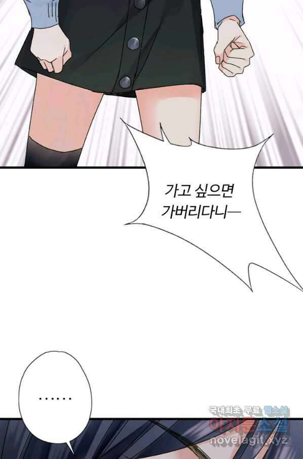 산신과 소녀 41화 화이선인의 저주 18