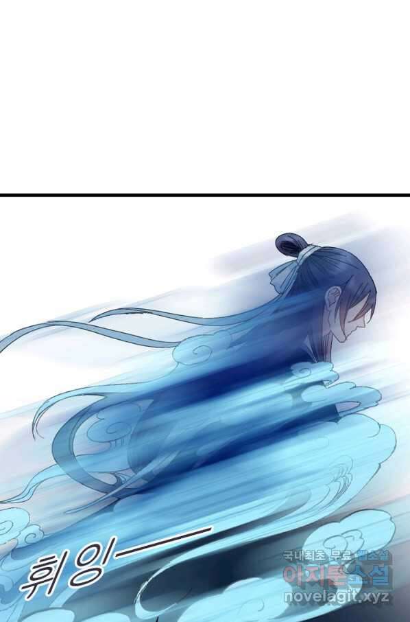 산신과 소녀 41화 화이선인의 저주 20