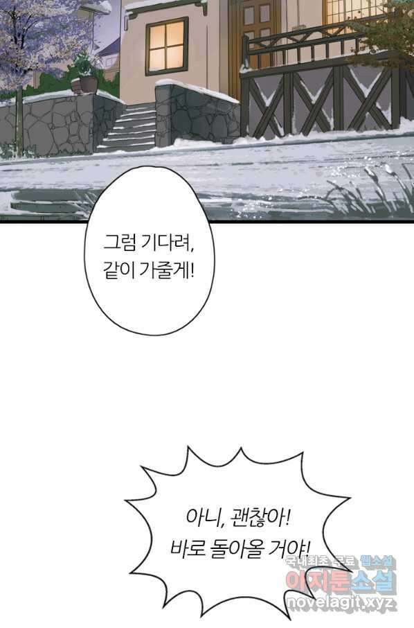 산신과 소녀 41화 화이선인의 저주 24