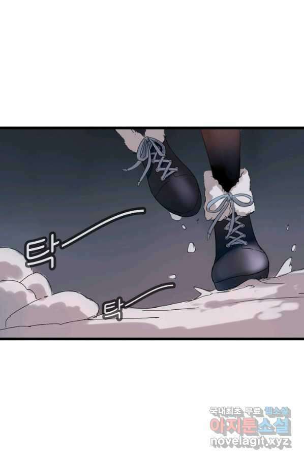 산신과 소녀 41화 화이선인의 저주 25