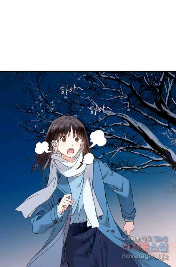 산신과 소녀 41화 화이선인의 저주 26