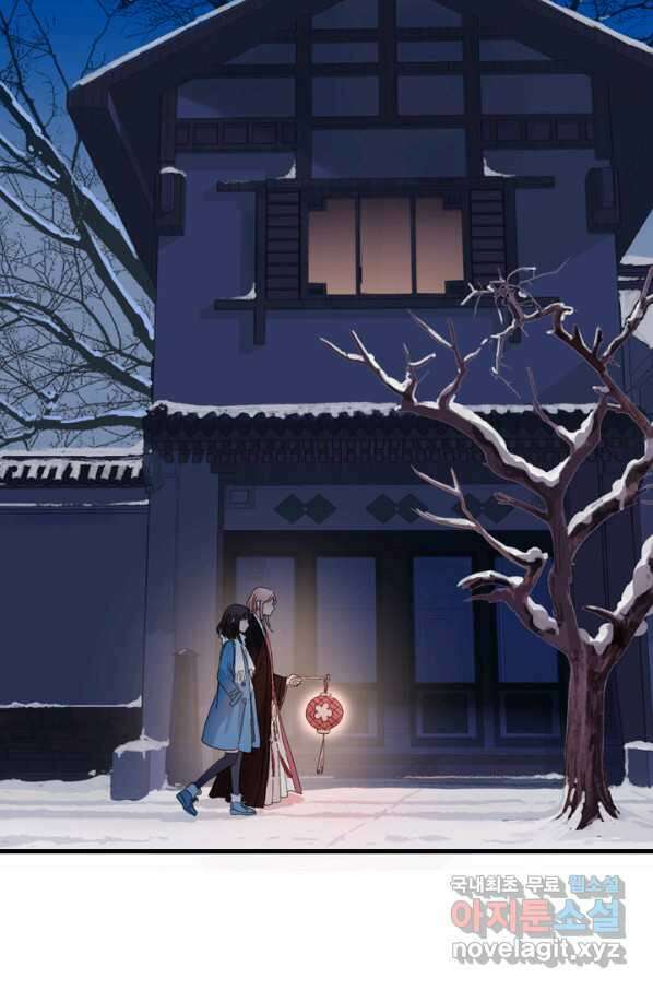 산신과 소녀 41화 화이선인의 저주 38