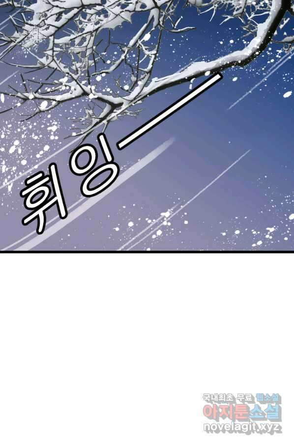 산신과 소녀 41화 화이선인의 저주 44