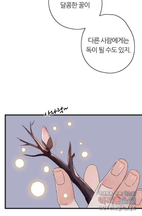 산신과 소녀 41화 화이선인의 저주 49