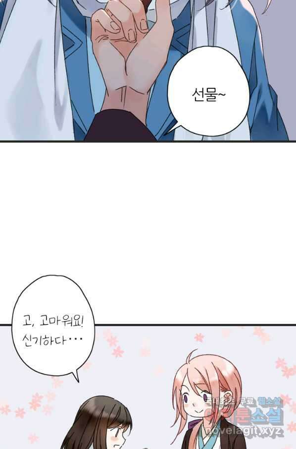산신과 소녀 41화 화이선인의 저주 51