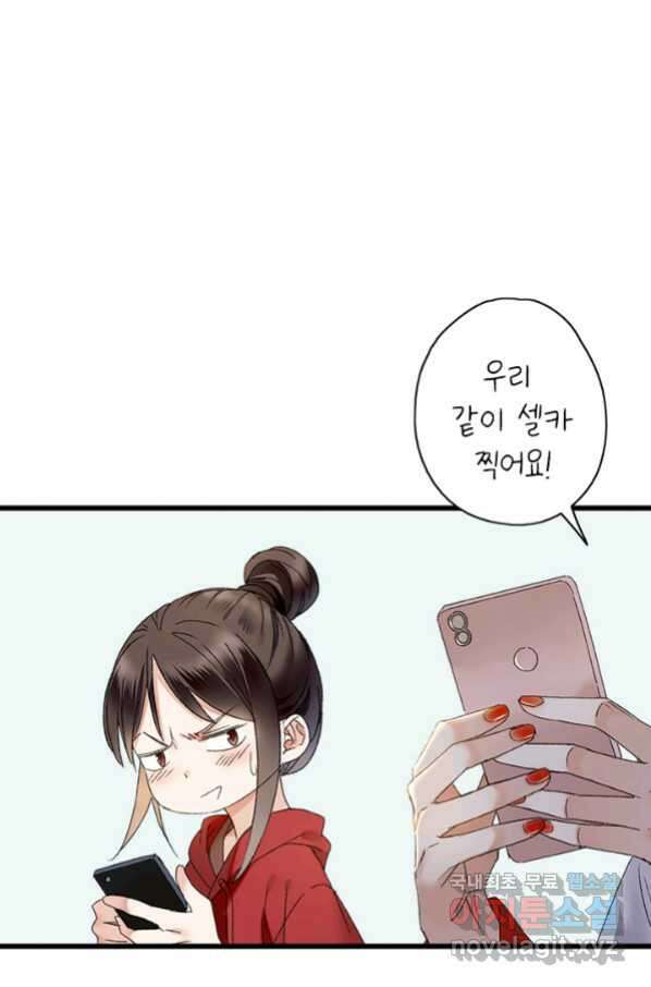 산신과 소녀 45화 모르는 게약 2