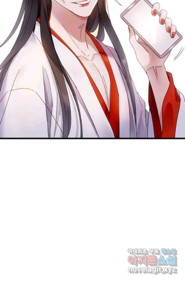 산신과 소녀 45화 모르는 게약 4