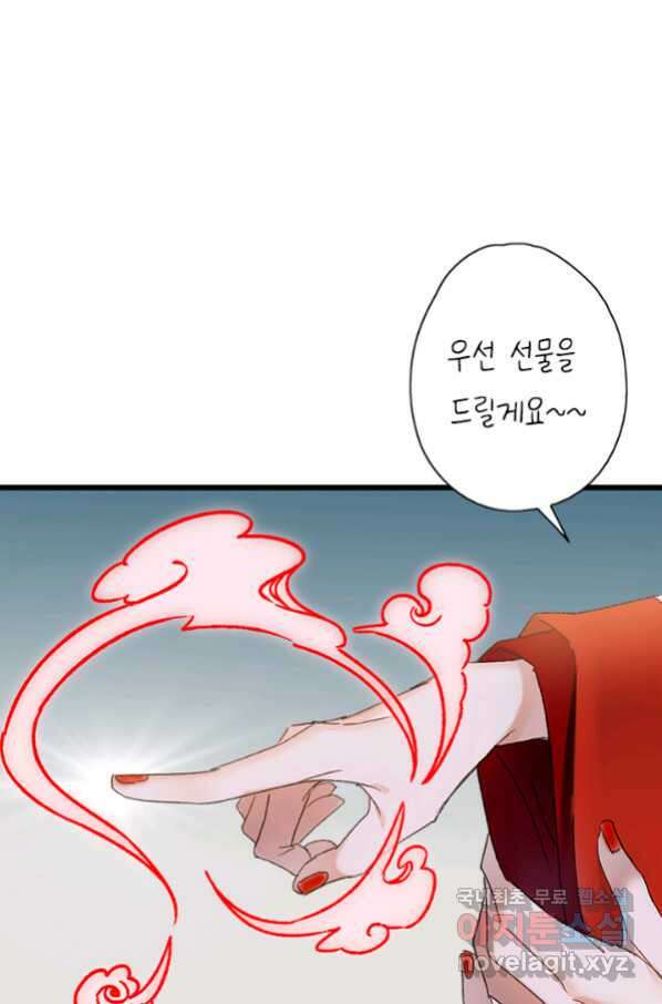 산신과 소녀 45화 모르는 게약 7