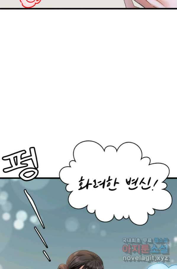 산신과 소녀 45화 모르는 게약 8