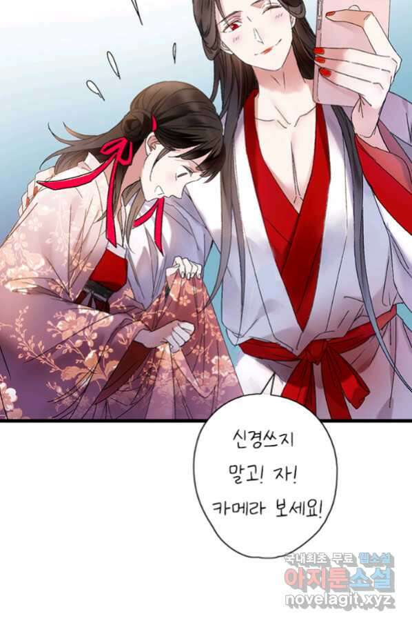 산신과 소녀 45화 모르는 게약 11