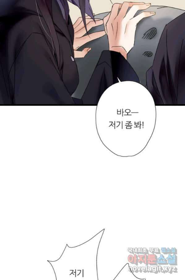 산신과 소녀 45화 모르는 게약 14