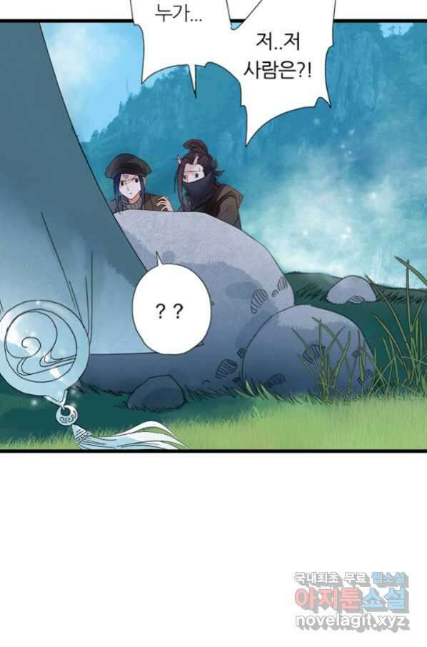 산신과 소녀 45화 모르는 게약 15
