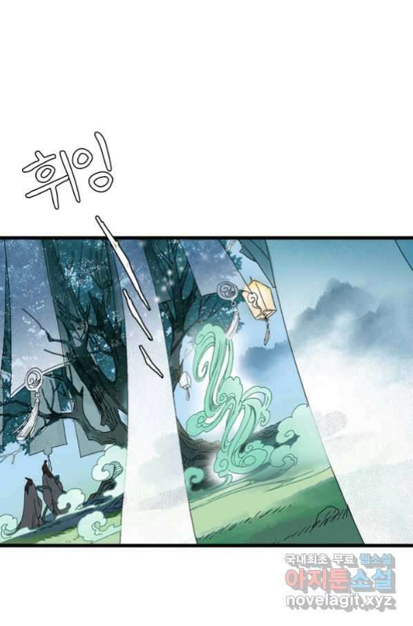 산신과 소녀 45화 모르는 게약 16