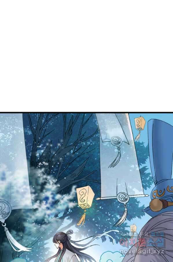 산신과 소녀 45화 모르는 게약 17