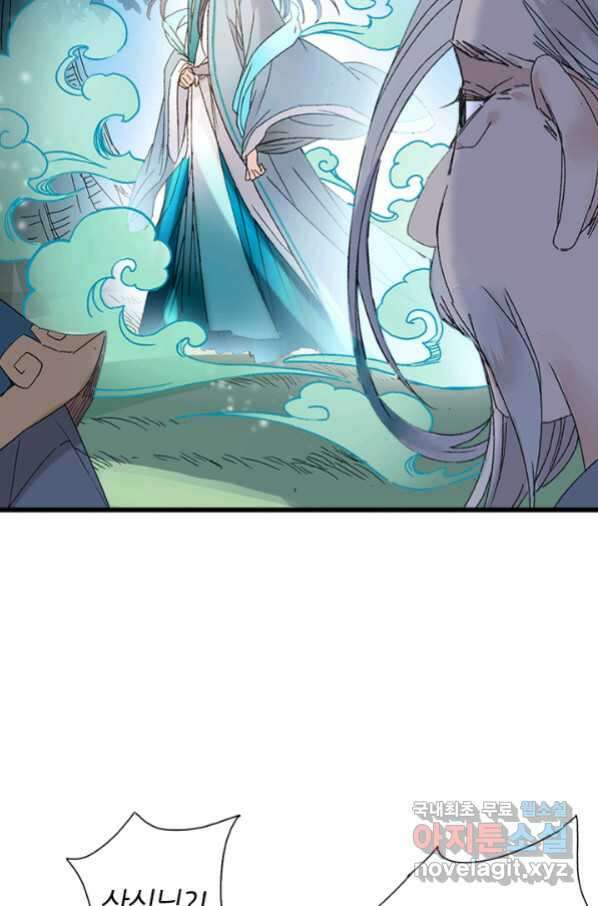 산신과 소녀 45화 모르는 게약 18